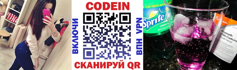 мориарти наркотические препараты  сколько стоит  Нижняя Тура  Codein напиток Lean (лин) 