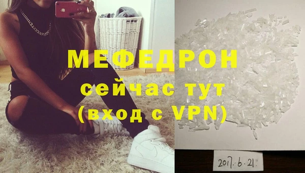 меф Абдулино